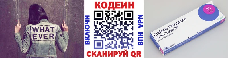 Codein Purple Drank  Купить где  Нижняя Тура 