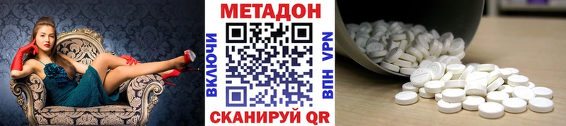 МЕТАДОН methadone Нижняя Тура